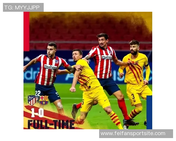 枪手与马竞荣誉对比分析国内成就优于欧战表现差异明显